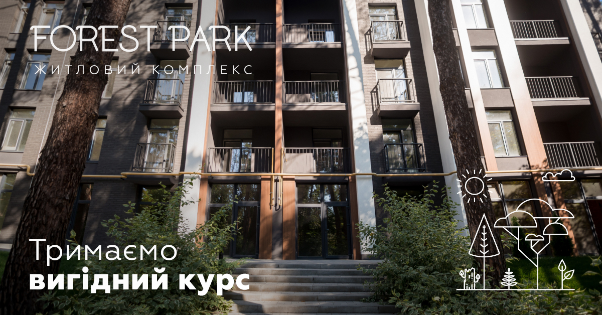 Тримаємо старий курс