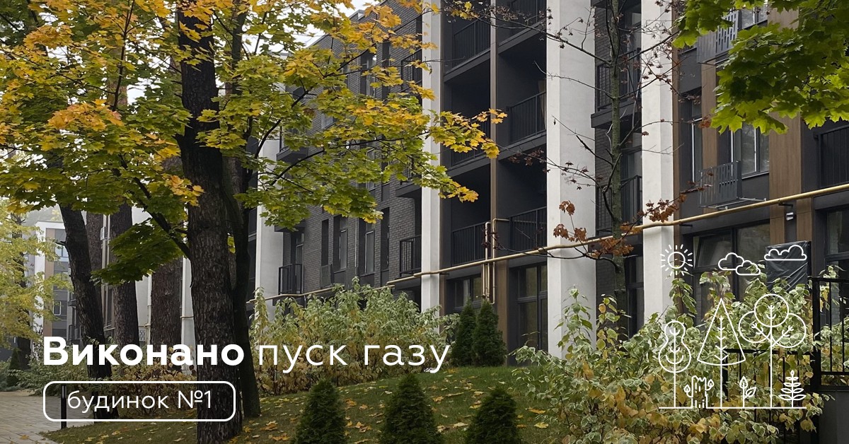 У Forest Park успішно виконано пуск газу