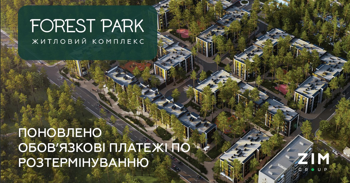 З 01.02.2025 поновлено обов’язкові платежі по розтермінуванню для квартир